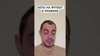 ПСЖ БОТАФОГО ПРОГНОЗ НА ФУТБОЛ КЛУБНЫЙ ЧЕМПИОНАТ МИРА 20.06.2025 #футбол
