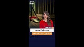 خطأ فادح.. بريطانية تلقي ثروة بيتكوين بـ 3.8 مليون دولار في القمامة