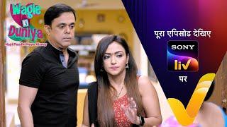 NEW! Wagle Ki Duniya | Ep 1080 | 14 Sep 2024 | Teaser