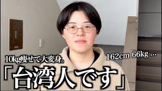 【外国人】66kg→55kg ダイエット&ヘアメイク大変身「日本人の女の子みんな可愛いので...」