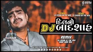 ડીજે દિલ નો બાદસાહ - DJ DIL NO BADSHAH # DJ DROP. EDM MIX DJ KISHU and  # .drop EDM mix.