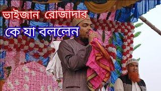 ABBAS SIDDIQUE JALSA 2023 Pir abu bakar siddique P A B S