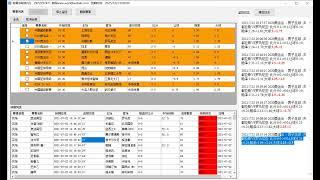 足球指数分析软件（worldliveball）教程讲解