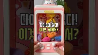 다이소에 없다! 이것도 집에서? 🫢 #쿠팡추천템