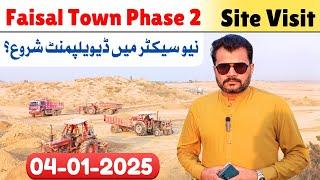 Faisal Town Phase 2 | Site Visit | New Sector Development Start 04-01-2025