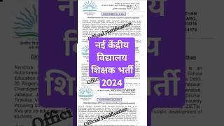 KVS PGT TGT PRT Teacher Vacancy 2024|Kvs Eligibility Syllabus Post Age 2024|kVS Teacher Vacancy 2024