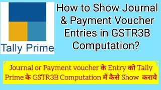 How to reflect Payment & Journal voucher entry in Tally Prime's GSTR 3B Computation ||