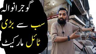 Gujranwala Wholesale Tiles Market Tour | Start Your Tiles Business in Pakistan | Azad Chaiwala