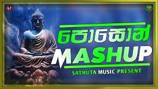 Poson Poya Songs Mashup | poya Songs nonstop 2023 | poson poya Songs special Remix mashup