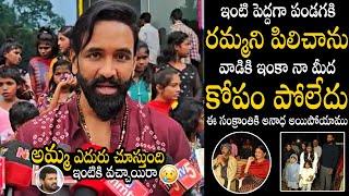 Manchu Vishnu Gets Emotional Over Manchu Manoj Not Coming From Sankranti Celebrations | Mohan Babu