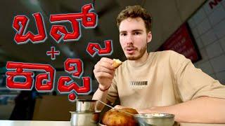 Mangalore Buns | posa thinpina rithi 