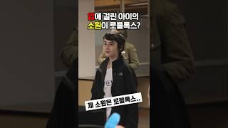 암에 걸린 아이의 소원을 들어준 로블록스 #로블록스