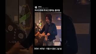 여사친한테 무조건 통하는 플러팅 ㅋ