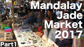 MANDALAY JADE MARKET 2017 Part1 - マンダレーのヒスイ市場