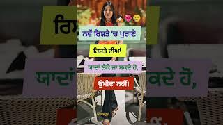 Punjabi Shayri|Baani Sandhu Status|Poetry reels| #short #punjabi #status #yt #poetry #reel