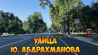 Ул. Ю. Абдрахманова | Бишкек