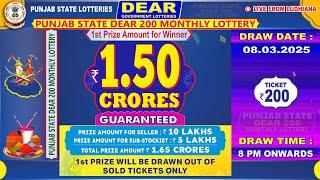 PUNJAB STATE DEAR 200 MONTHLY LOTTERY LIVE TIME : 8 PM DATE : 08.03.2025 LIVE FROM LUDHIANA