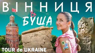 Вінниця та Буша - наше Поділля, катакомби, топ-музеї, вишневий борщ, місто трипільців і гайдамаків