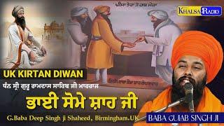 ਸਾਖੀ-ਭਾਈ ਸੋਮੇ ਸ਼ਾਹ ਜੀ-Dhan Guru Ramdas Sahib Ji। Baba Gulab Singh Ji Chamkaur Sahib । Birmingham.Uk