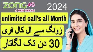 zong monthly call package 2024 | zong call package | zong to zong free call | #zongfreecallcode