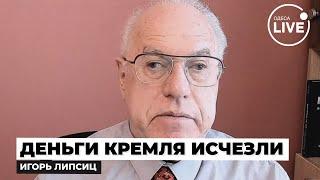 ️Путин УНИЧТОЖИЛ экономику России! План Кремля рассыпался, россиян оставят БЕЗ ДЕНЕГ