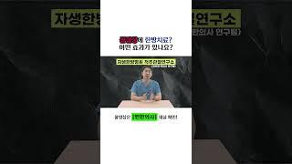 골절상에 한방치료 효과가? #골절상 #한방치료
