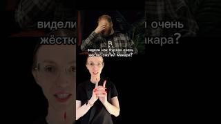 Разбор:Илья Макаров показывает, как реагировать, если вас пытаются смутить #чбд #психологияобщения
