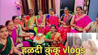 हळदी कुंकू कार्यक्रम, हळदी कुंकू उखाणे,funny vlogshaldi kunku vaan,sankranti vaan ideas#vlog