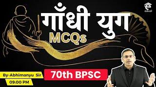 Complete Modern History for 70th BPSC | गाँधी युग Marathon Class for 70th BPSC By Abhimanyu Sir