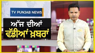 Punjabi News Bulletin | March 06, 2025 | Bhagwant Mann | Punjab Police Action | TV Punjab