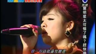 小小瑜張芯瑜超級童盟會2011/12/10 全集