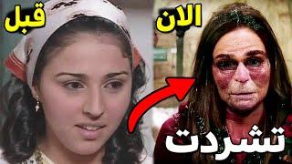 لن تصدق كيف أصبح أبطال مسلسل " ليالي الصالحية "  ستنصدم منهم  | بعد مرور 20 سنة !!