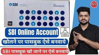 SBI Online Account Ki Passbook Kaise Banaye - SBI Account Passbook Kho Jane Par Kaise Banwaye