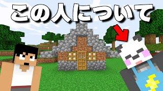 最近出てくる"さかいさんだー"って誰？？ PART294【マイクラ】