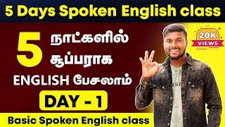 DAY 1 | Spoken English Class In Tamil | English Speaking Practice | Basic Grammar English Pesalam |