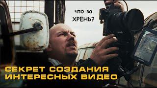 Динамика в кадре | или как я снимаю свои ролики часть 2