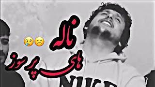 عرفان آصفی خیلی پر سوز حتما گوش کنید Orfan Asfi New Song Kheli Ali wa tyt