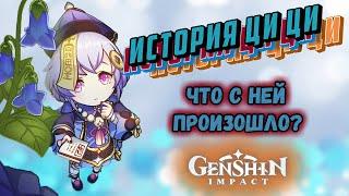 Genshin Impact Ци Ци - боевая нежить. История персонажа. Лор.