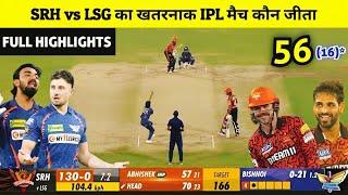 Full Highlights | SunRisers Hyderabad Vs Lucknow Super Giants IPL Match 57 2024 | SRH VS LSG IPL