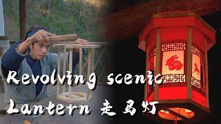 Restoring the Craft of Making Revolving Horse Lanterns in the Song Dynasty