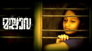 Marappava | Malayalam Full Movie  |  Malayalam Movie