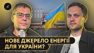 Борги Києва, проблеми Укренерго та плавучі електростанції // Енергобудні, 6, Жупанин та Харченко