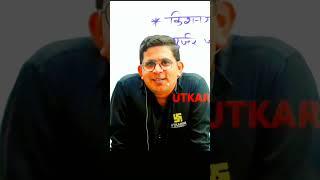 Rajesh paliwal #motivation #ras #rasaspirants