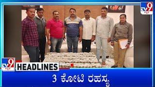 TV9 Kannada Headlines At 5PM (04-03-2023)