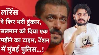 LAWRENCE BISHNOI के नाम से फिर आई SALMAN KHAN को धमकी, इसलिए मिला 1 महीने का वक़्त! | CRIME TAK