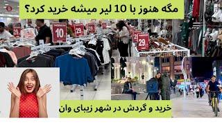 سفر زمینی به وان/خرید در وان/شهر زیبای وان/مرز رازی