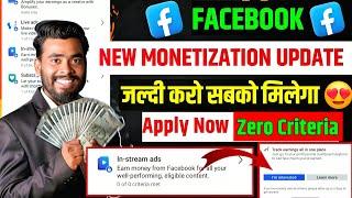 जल्दी करो  Facebook New Update | In Stream ads Facebook Update | Facebook Monetization 2024