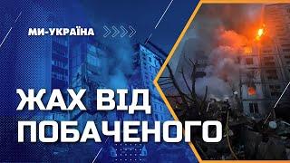 Удар по Умані: Жителі розтрощеної багатоповерхівки оговтуються після влучання російської ракети