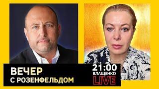 Как война с Ираном отразится на Украине. Дмитрий Розенфельд