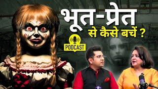 प्रेत या पिशाच से बचने के लिए क्या करें? horror Podcact hindi | new spiritual podcast #paranormal